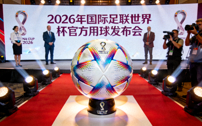 2026年国际足联世界杯官方用球发布会现场照片